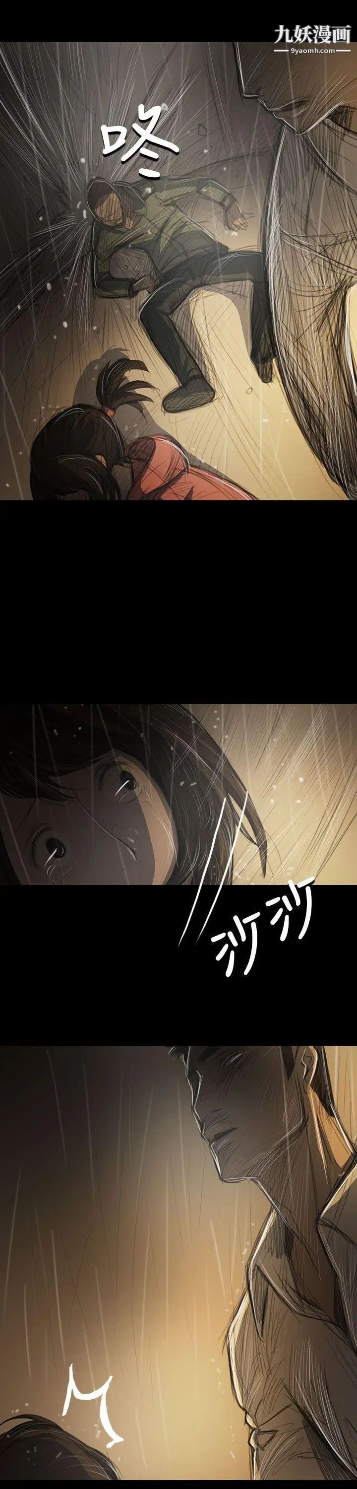 姊姊:蓮第39話