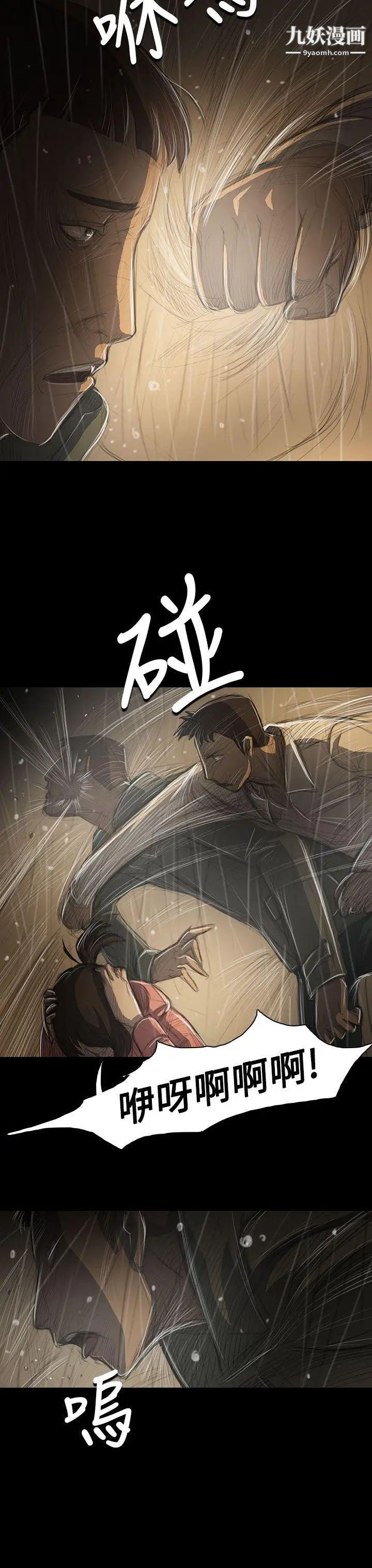 姊姊:蓮第39話