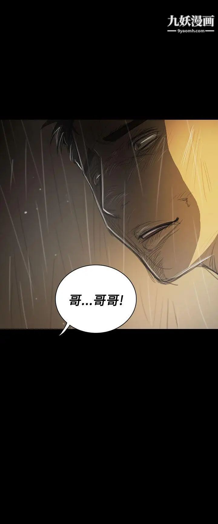 姊姊:蓮第39話
