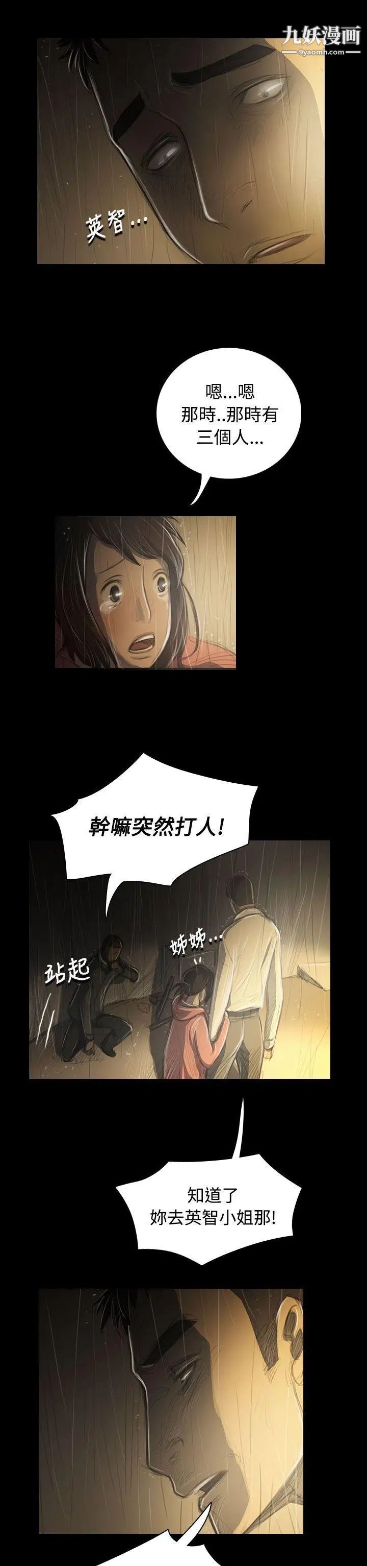姊姊:蓮第39話