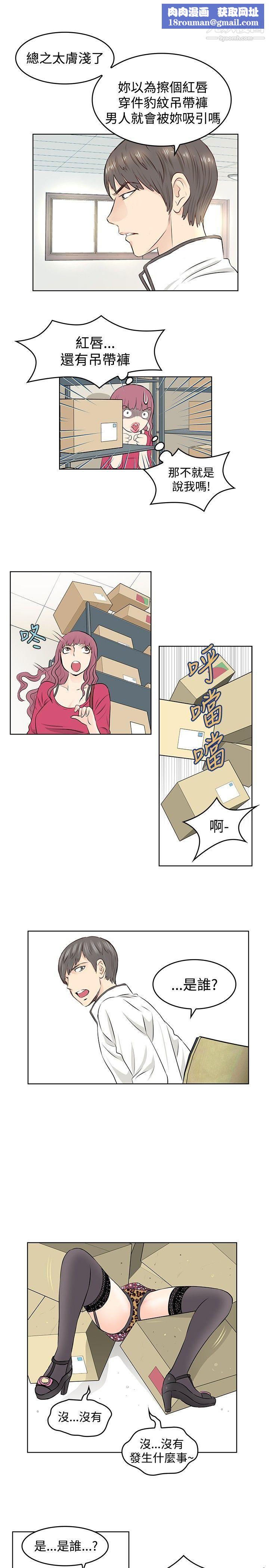 TouchTouch第7话