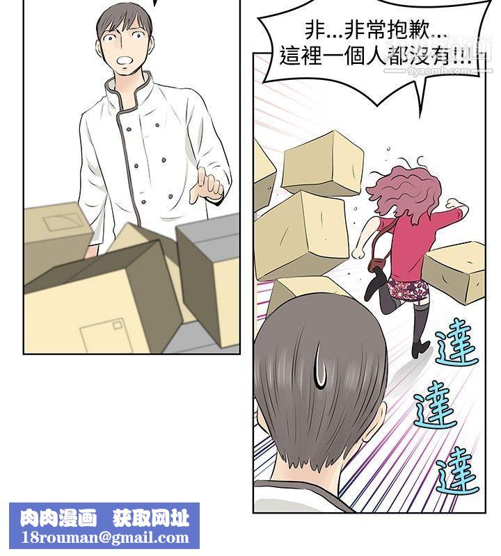TouchTouch第7话