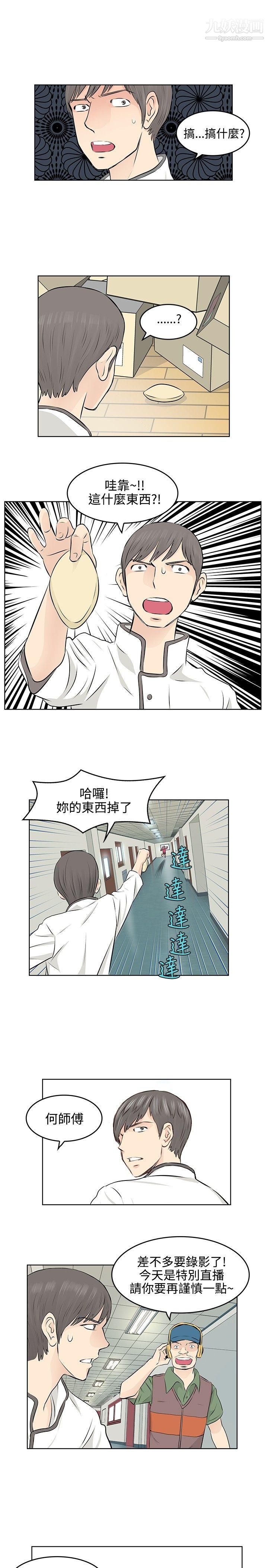 TouchTouch第7話