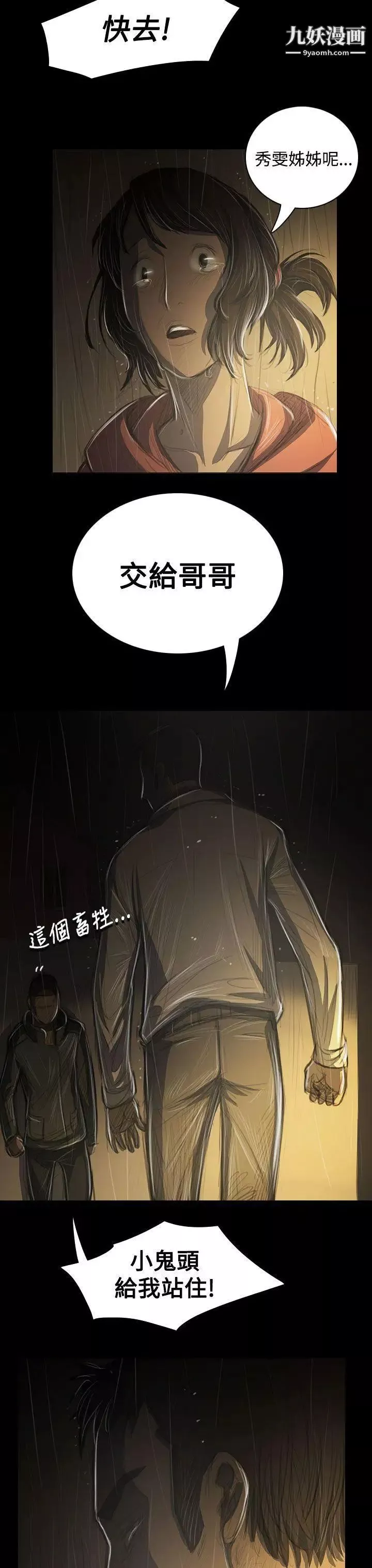 姊姊:蓮第39話