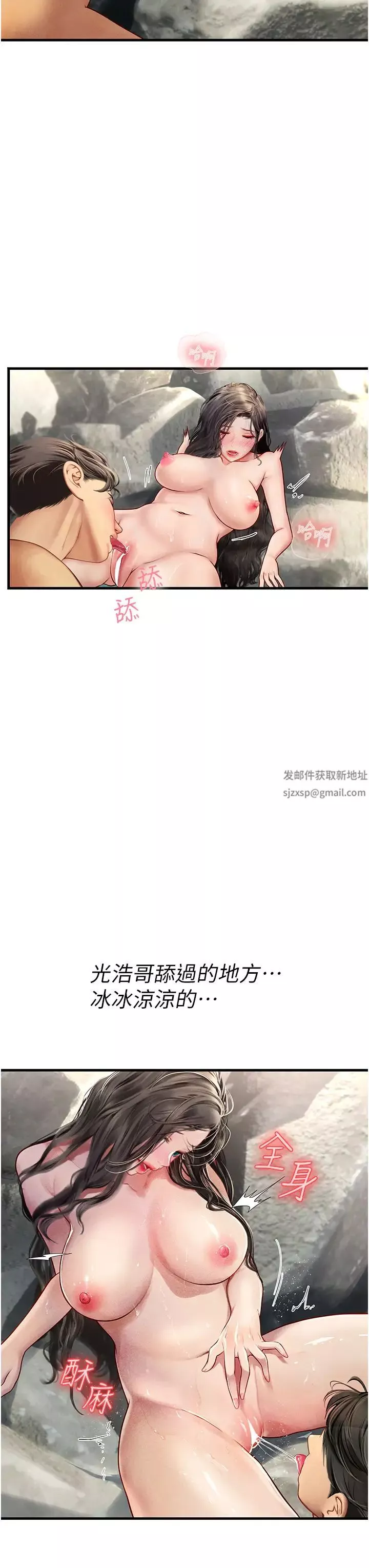 海女實習生第79話-在穴口欲擒故縱的老二