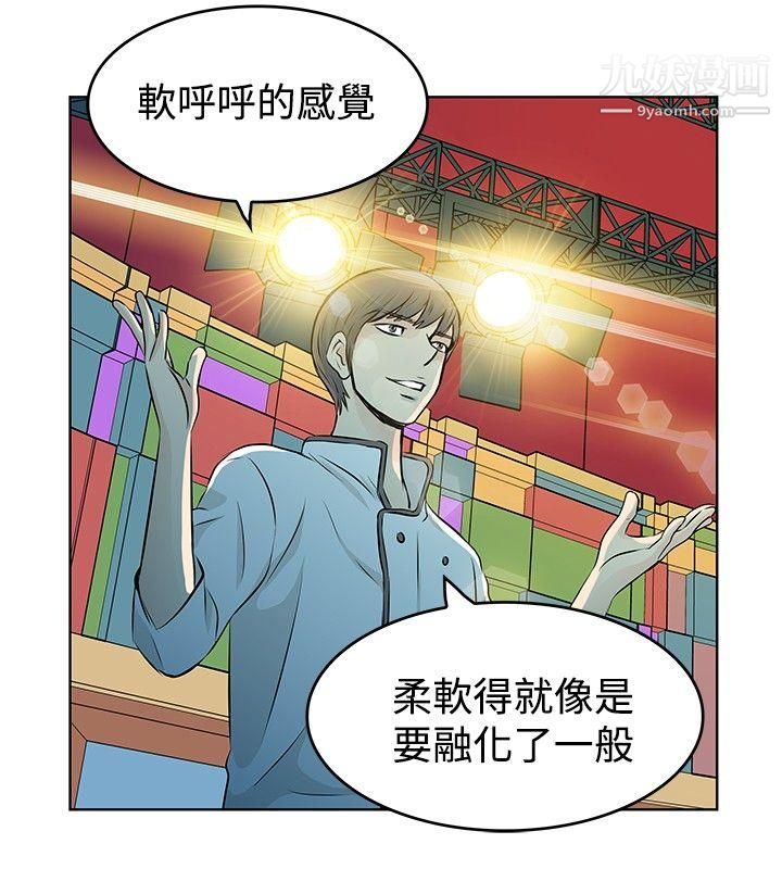 TouchTouch第7话