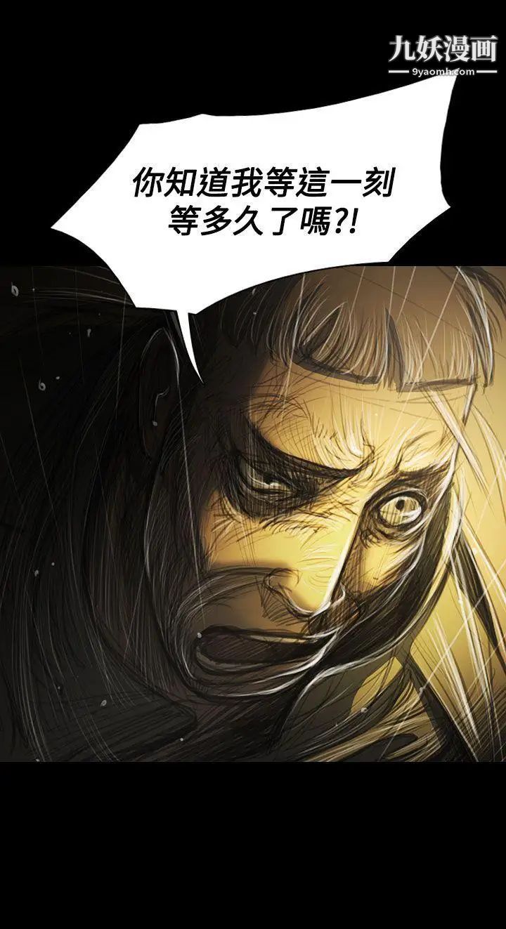 姊姊:莲第39话