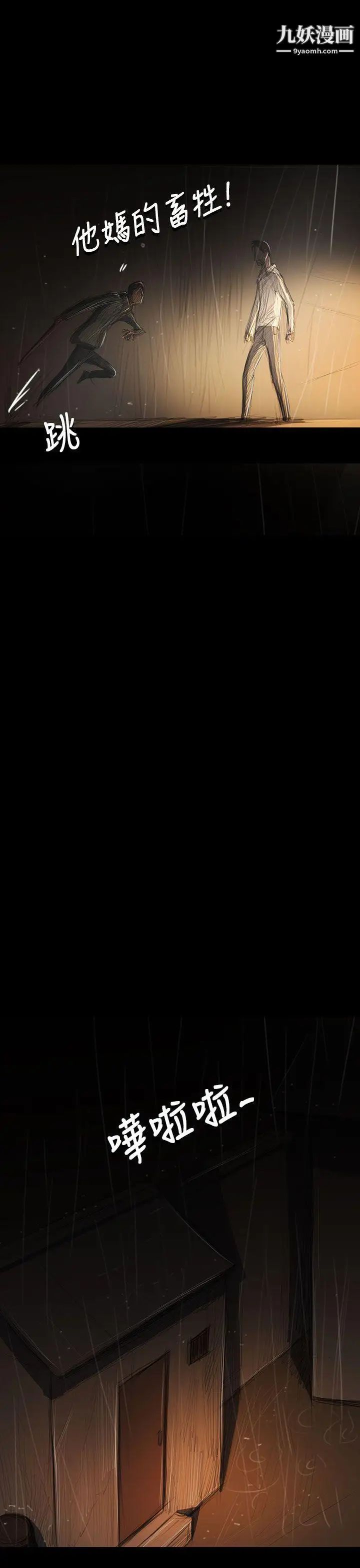 姊姊:莲第39话