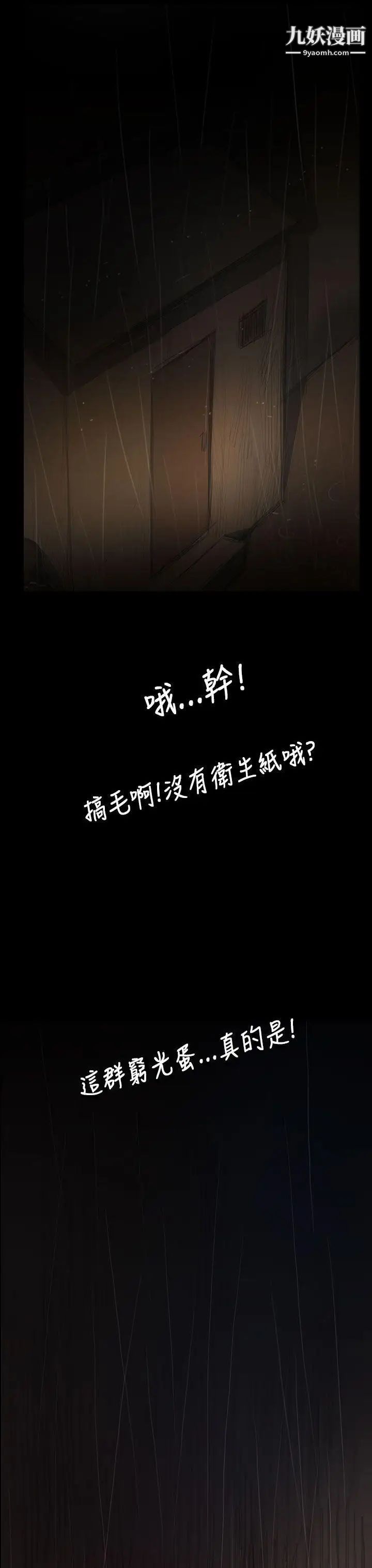 姊姊:蓮第39話