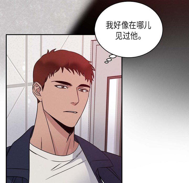 LoseYourTouch第26话