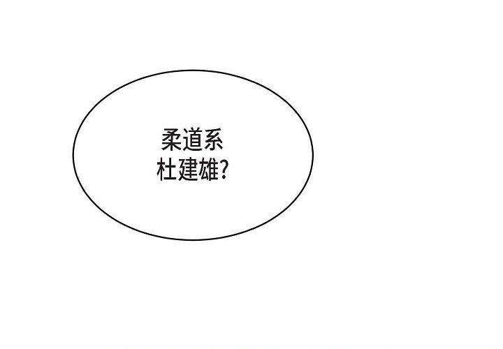LoseYourTouch第26话