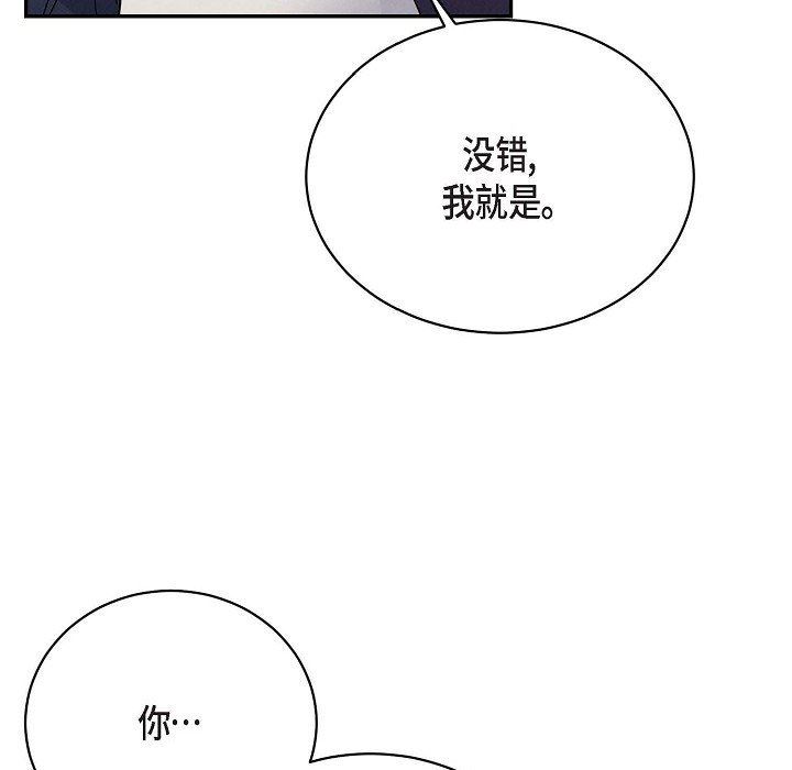 LoseYourTouch第26话
