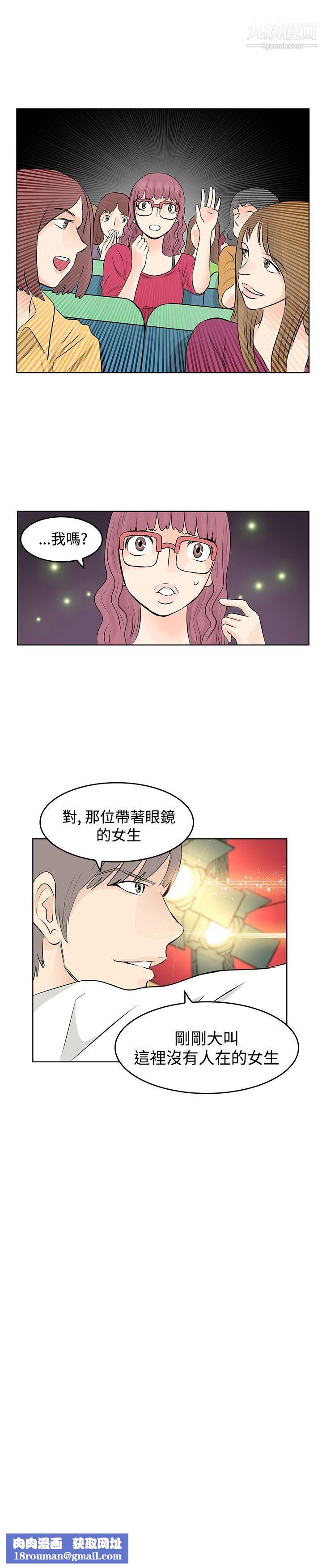 TouchTouch第7话