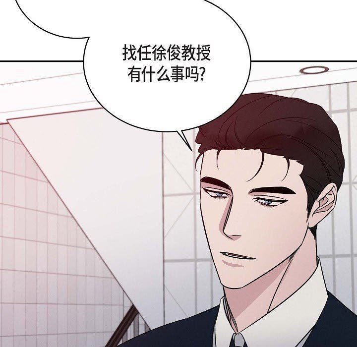LoseYourTouch第26話