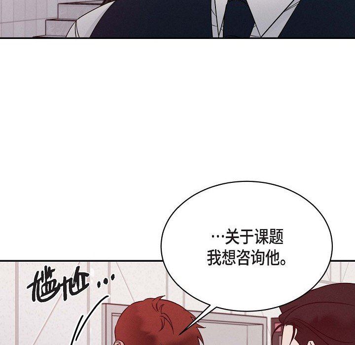 LoseYourTouch第26话