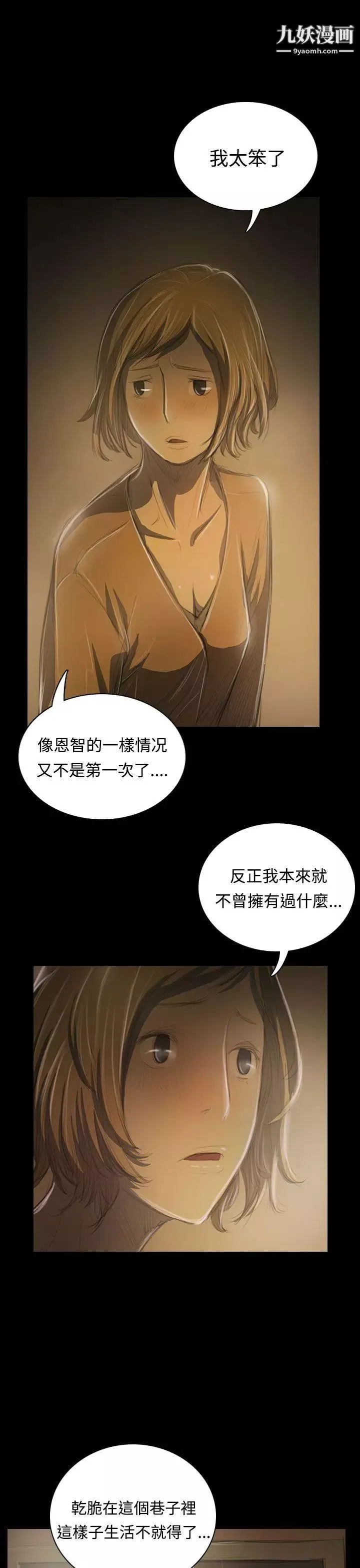 姊姊:蓮第39話