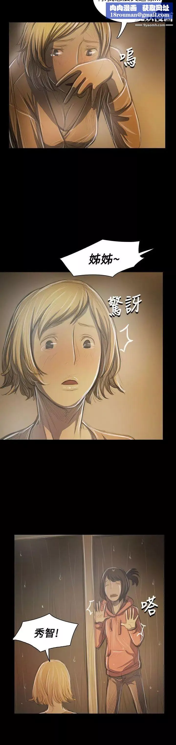 姊姊:蓮第39話
