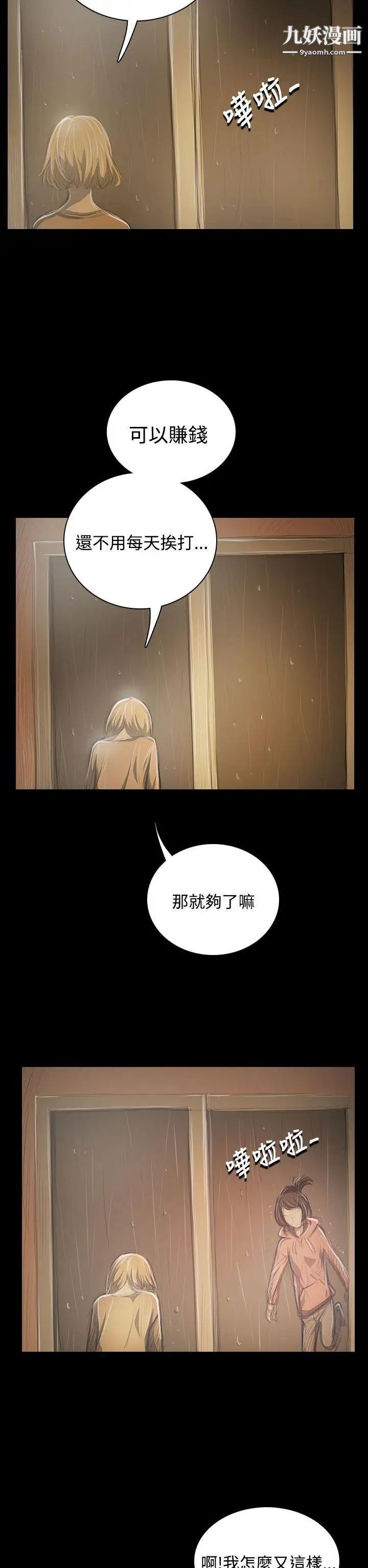 姊姊:蓮第39話