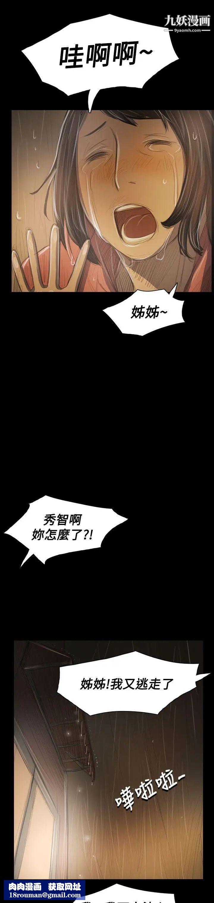 姊姊:莲第39话