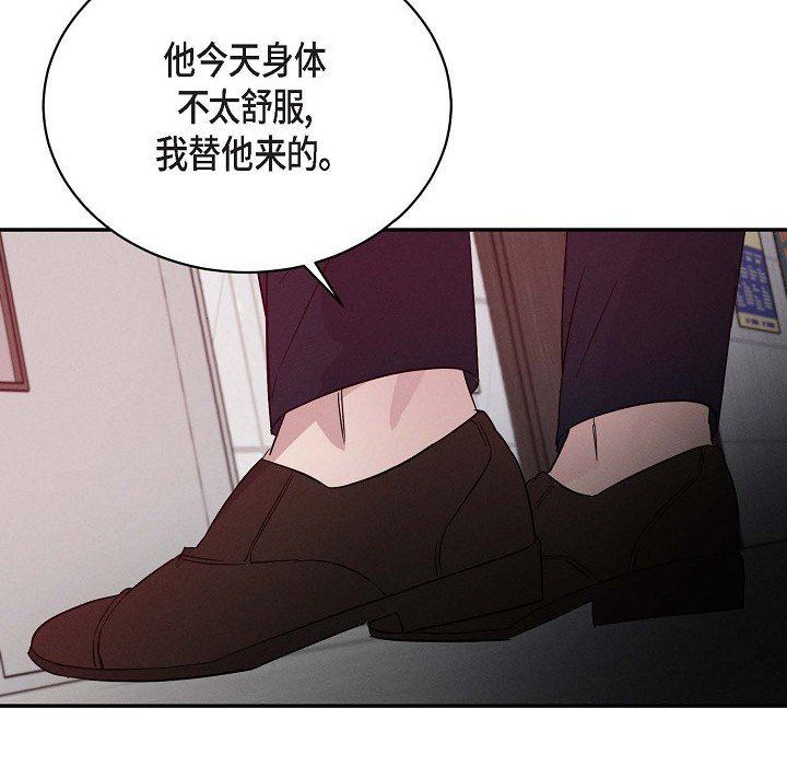 LoseYourTouch第26话