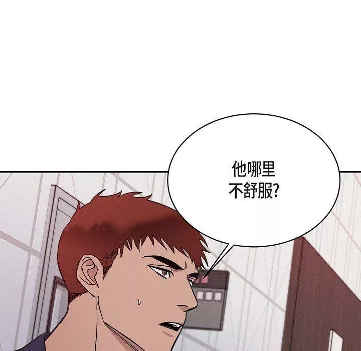 LoseYourTouch第26話
