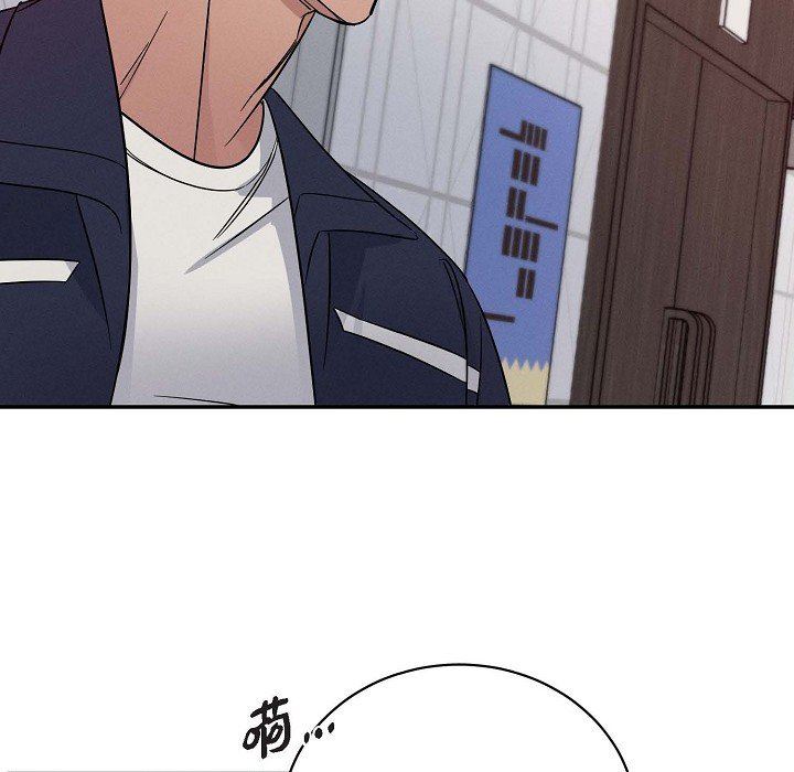 LoseYourTouch第26話