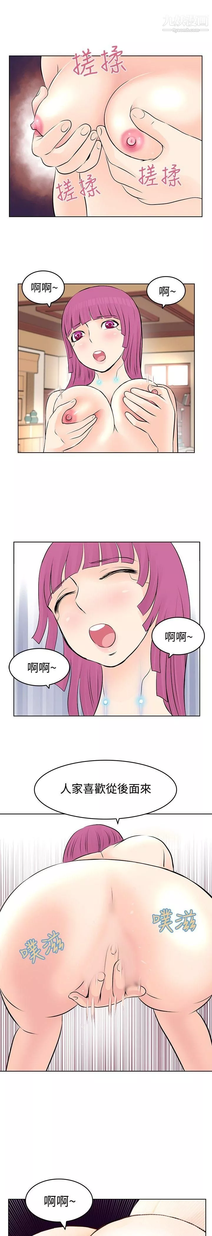 TouchTouch第8話