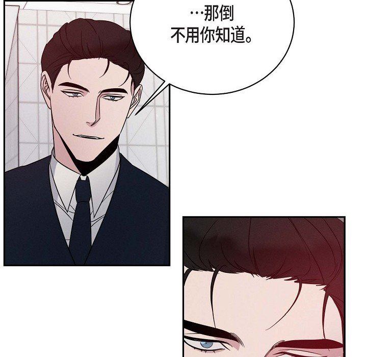 LoseYourTouch第26话