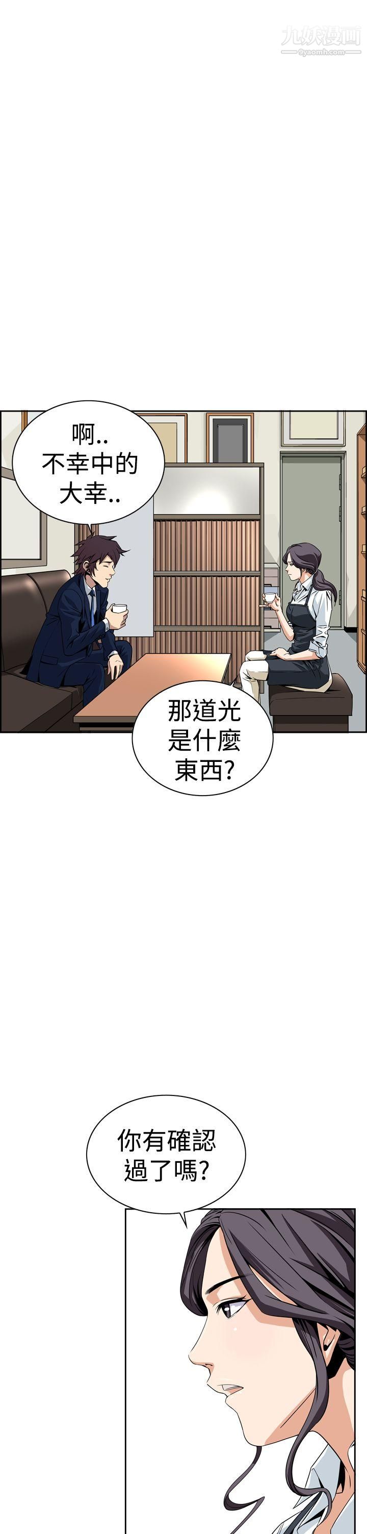 恶梦第5话