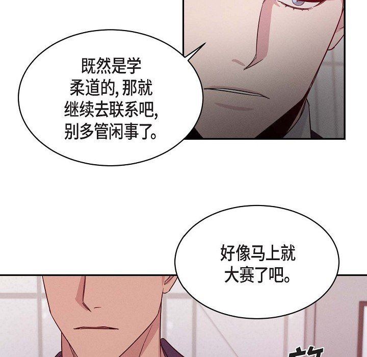 LoseYourTouch第26话