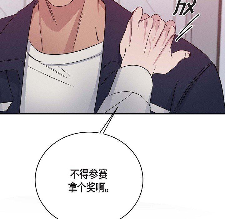 LoseYourTouch第26话