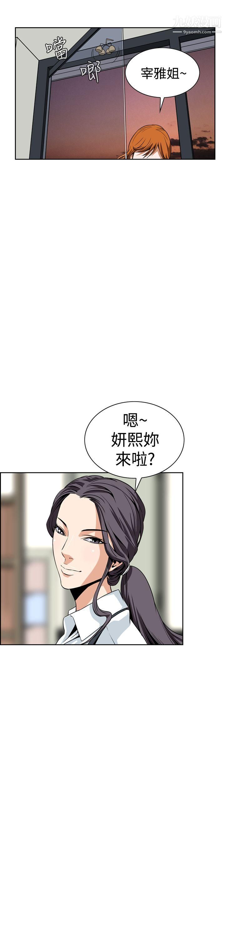 恶梦第5话