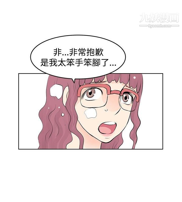 TouchTouch第8話
