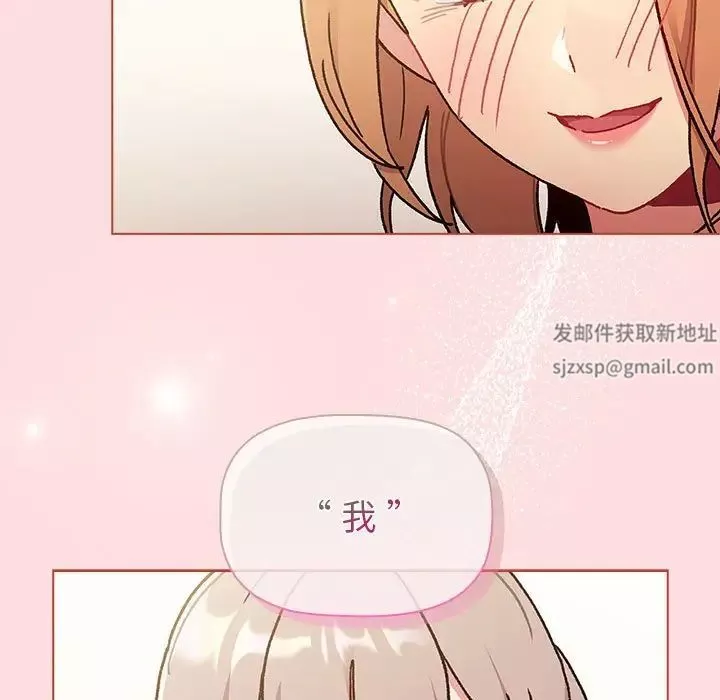 分組換換愛第95話