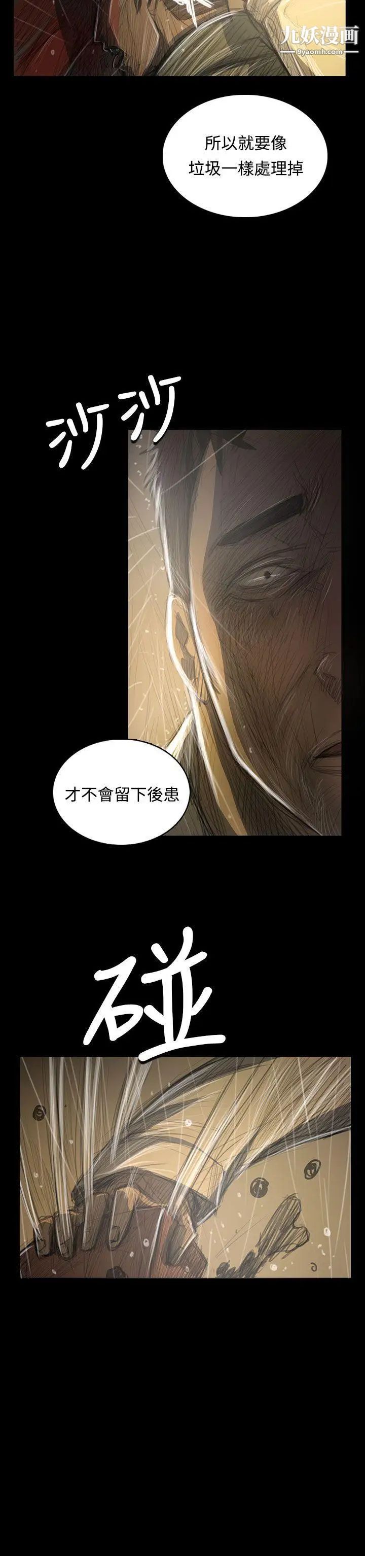 姊姊:莲第39话