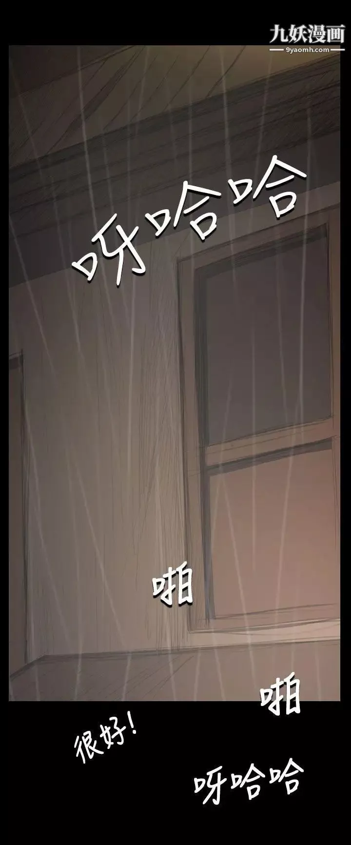 姊姊:蓮第39話