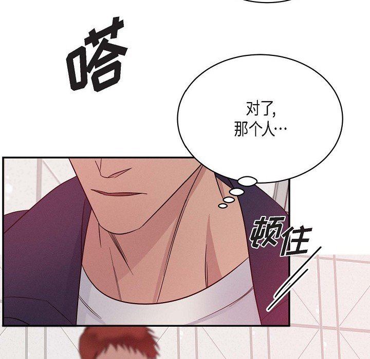 LoseYourTouch第26話