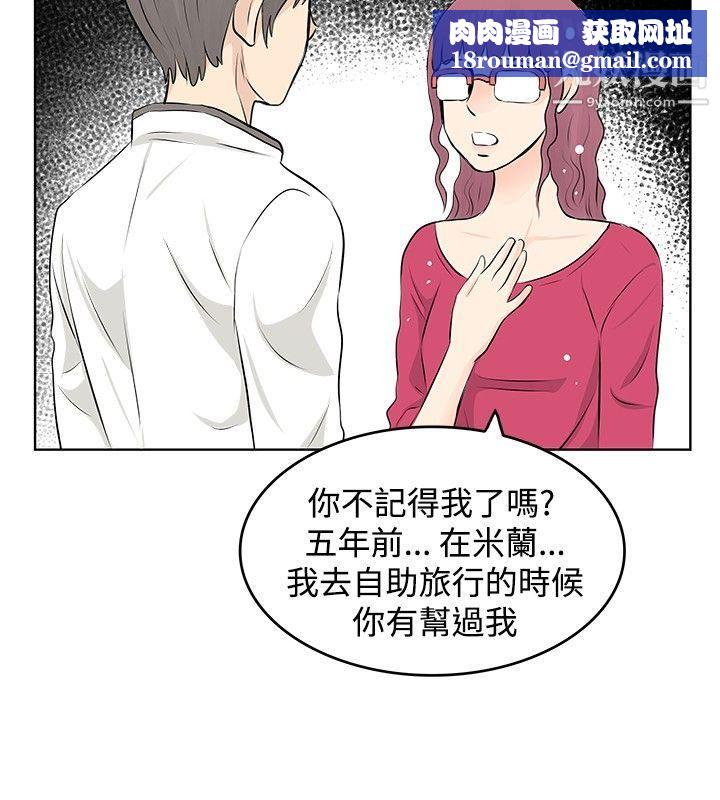TouchTouch第8话