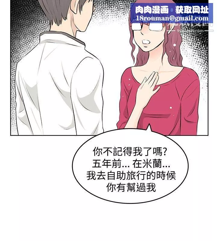 TouchTouch第8話