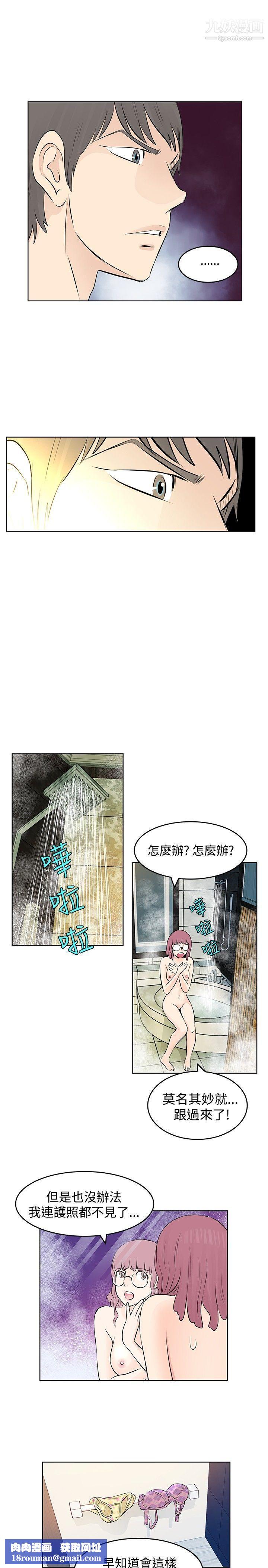 TouchTouch第8话