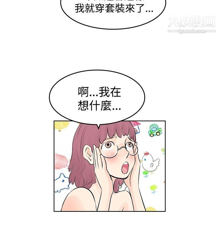 TouchTouch第8話