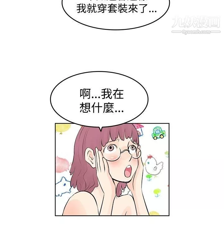 TouchTouch第8話