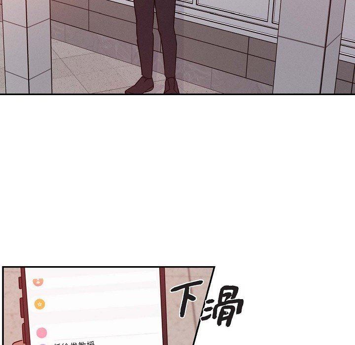 LoseYourTouch第26话
