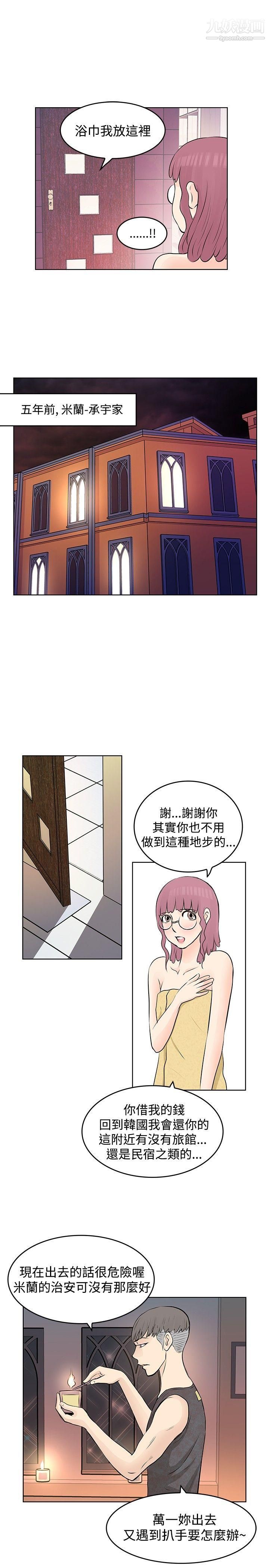 TouchTouch第8話