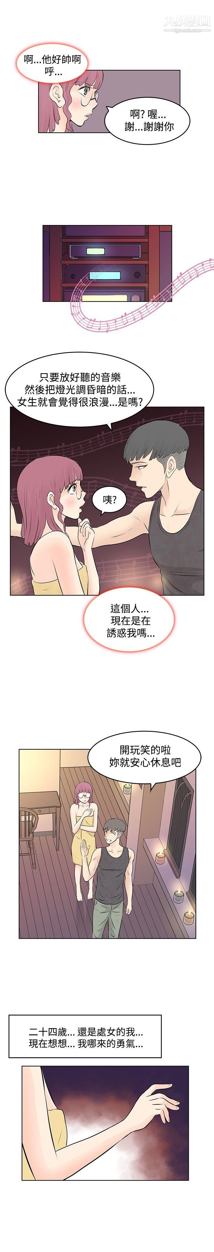 TouchTouch第8話