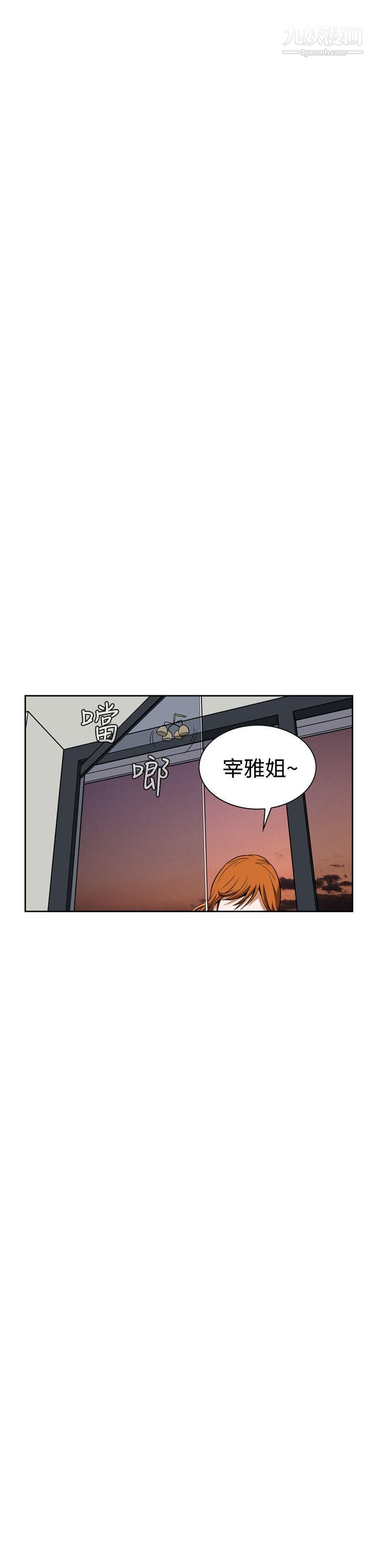 惡夢第6話