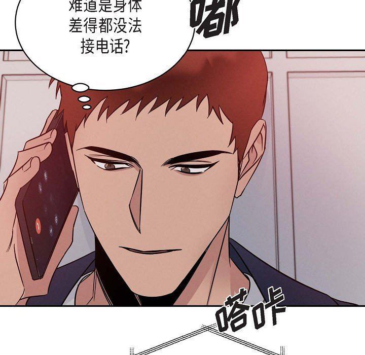 LoseYourTouch第26话