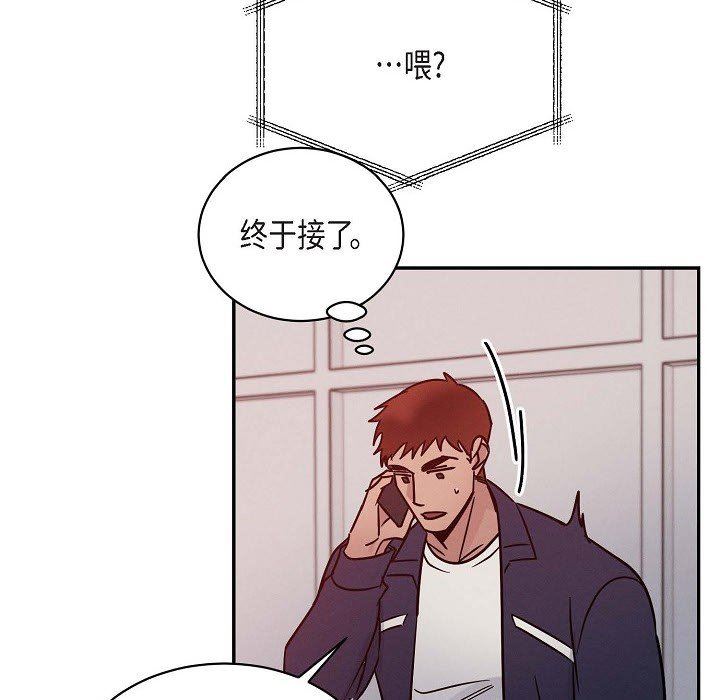 LoseYourTouch第26話