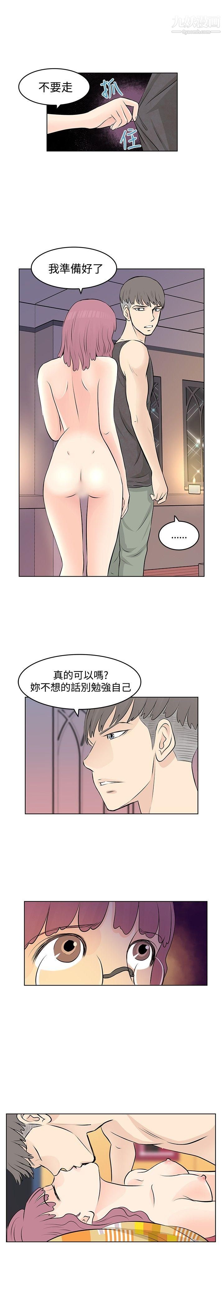 TouchTouch第8话
