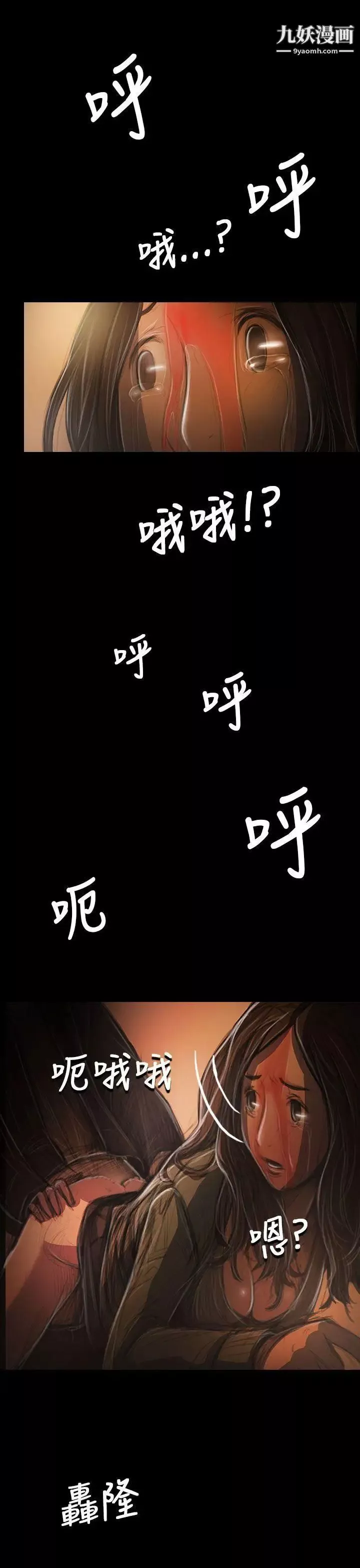 姊姊:蓮第39話